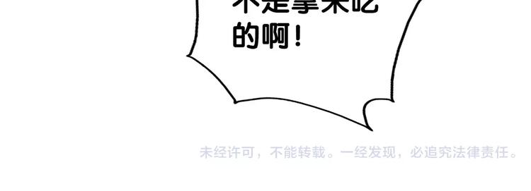 第8话 山海货惊魂，阳平识破饕餮计(1/2)-第9话
