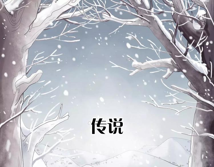 序章  山神与少女-第1话