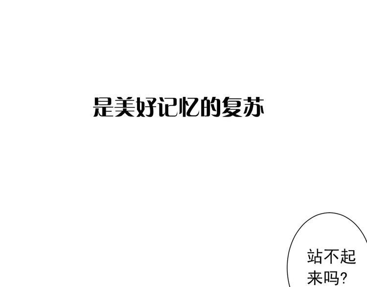 序章  山神与少女-第1话