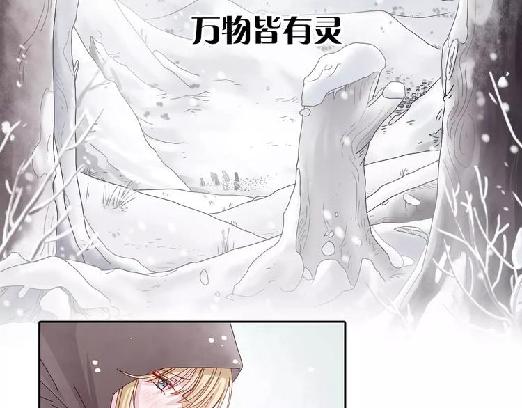 序章  山神与少女-第1话