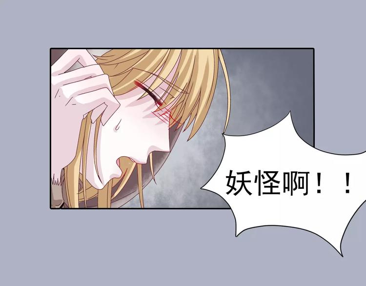 序章  山神与少女-第1话