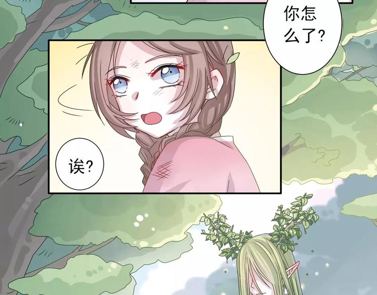 序章  山神与少女-第1话