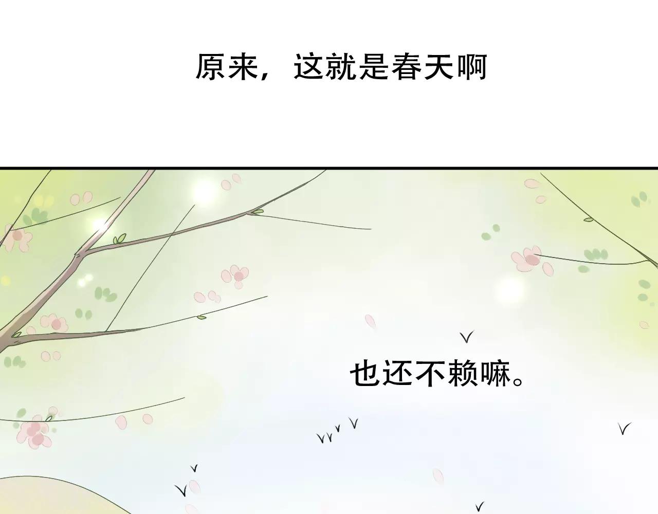 第12话 雪雪的离开(1/2)-第13话
