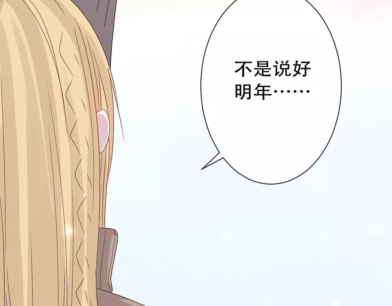 第12话 雪雪的离开(1/2)-第13话