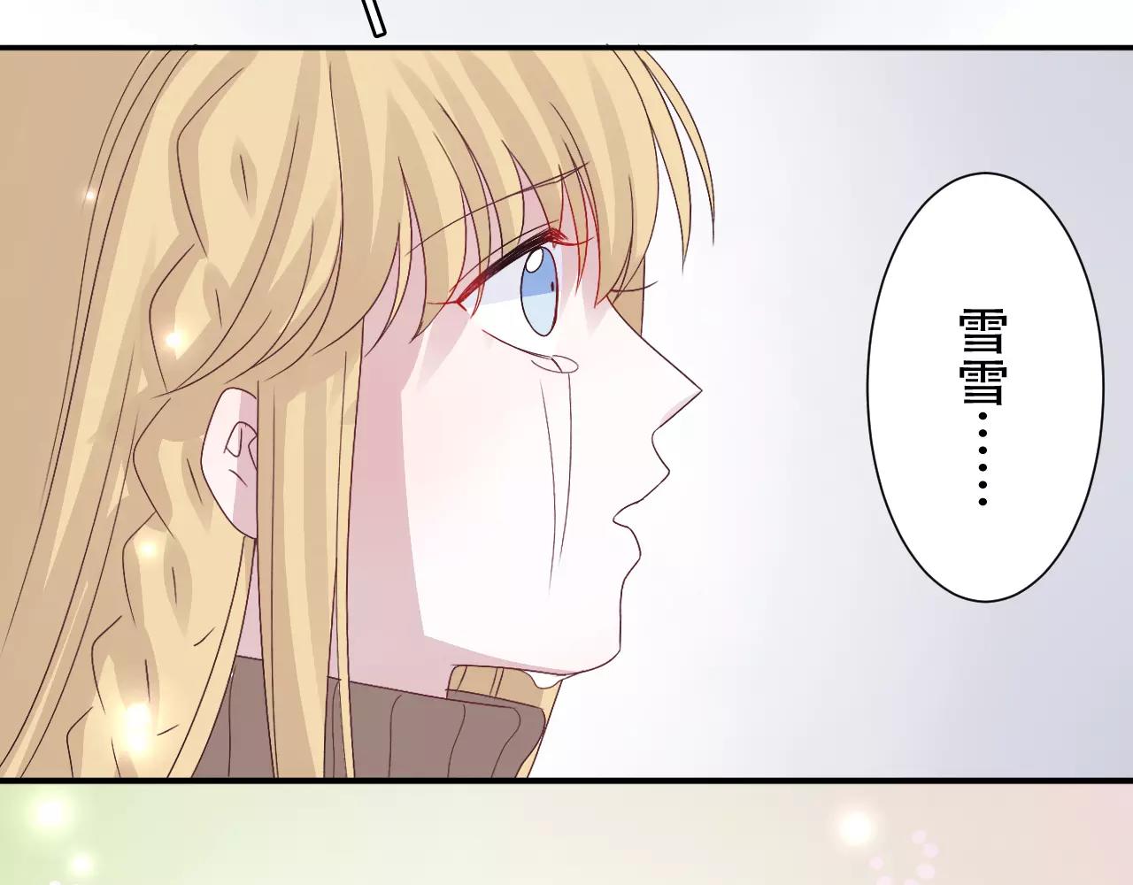 第12话 雪雪的离开(1/2)-第13话