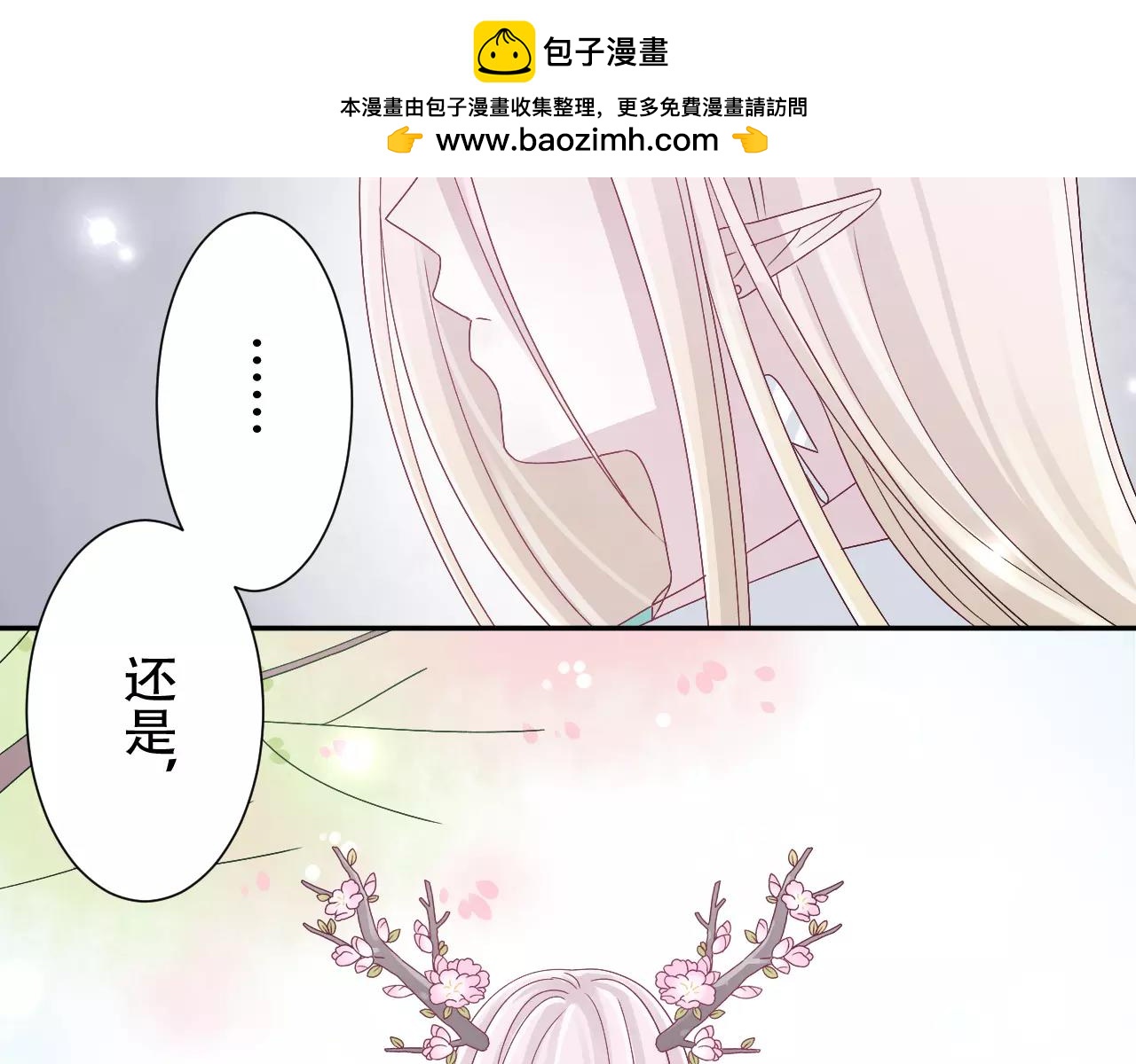 第12话 雪雪的离开(1/2)-第13话