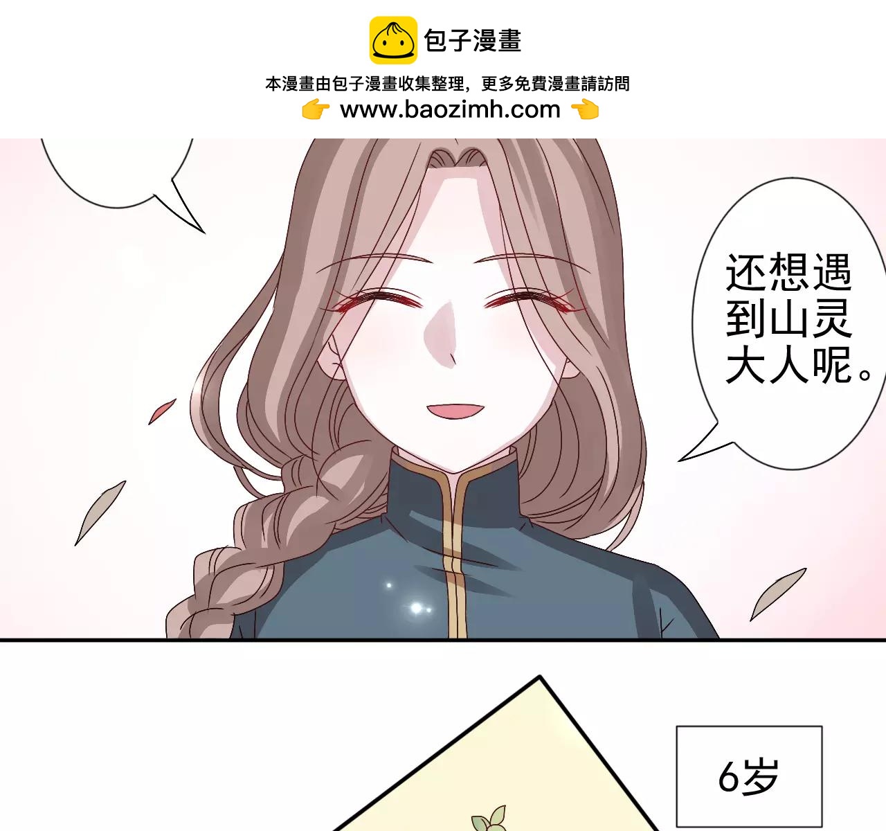 第14话  众叛亲离(1/2)-第15话