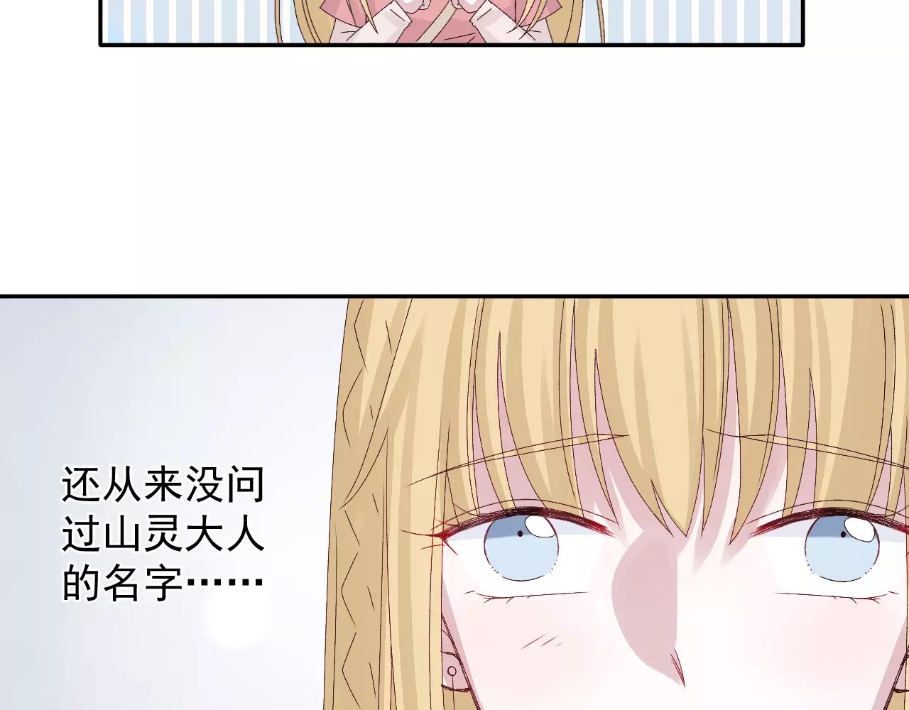 第18话 保护山灵(1/2)-第19话