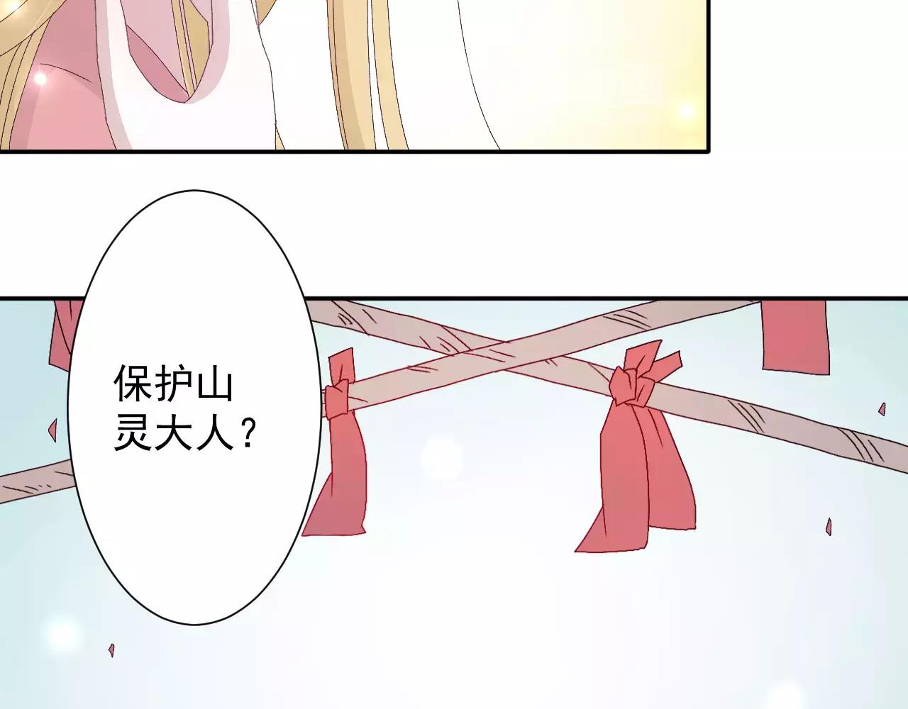 第18话 保护山灵(1/2)-第19话
