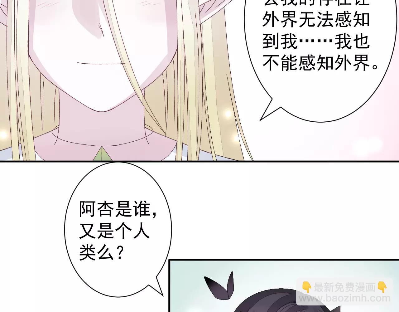 第18话 保护山灵(1/2)-第19话