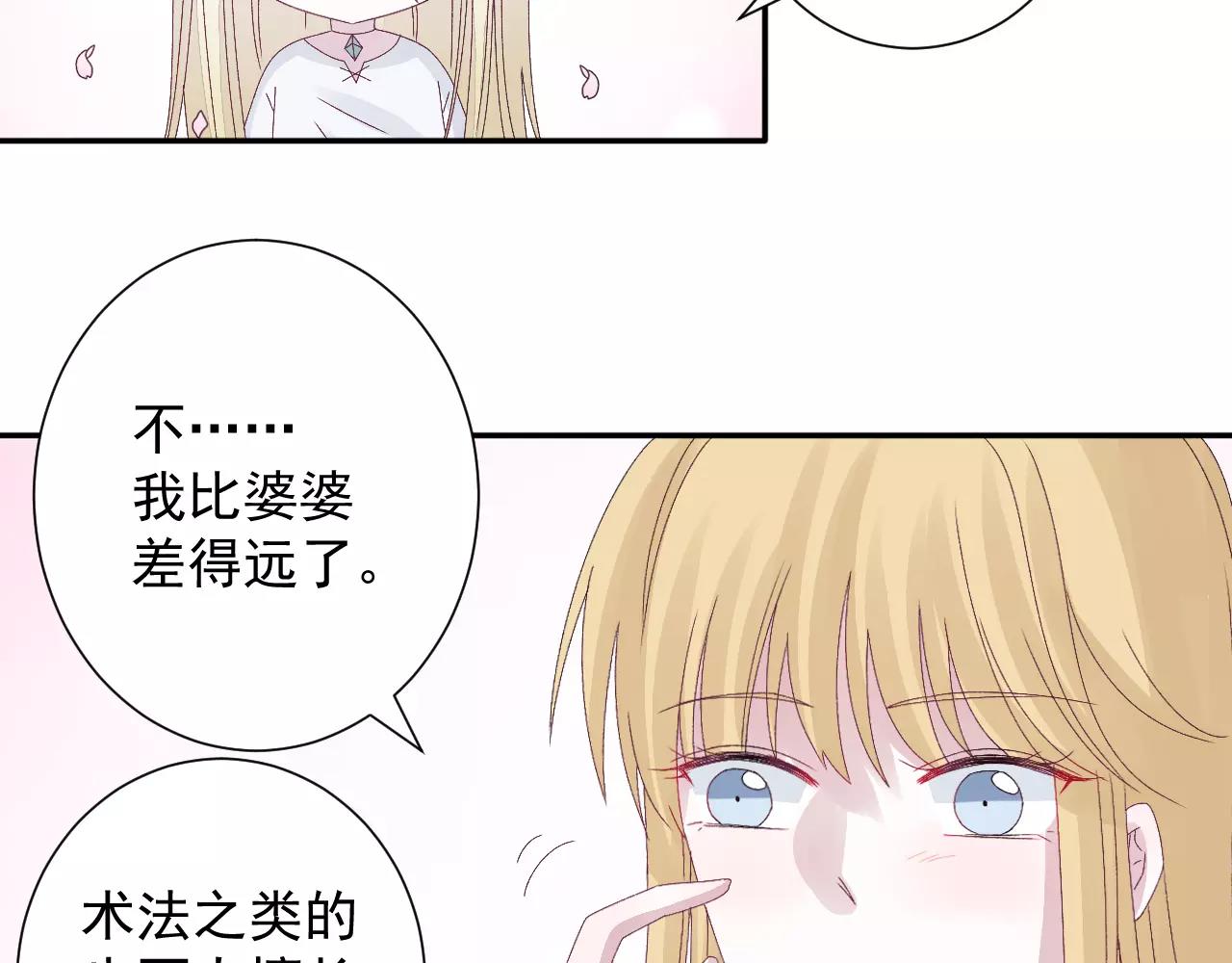 第18话 保护山灵(1/2)-第19话