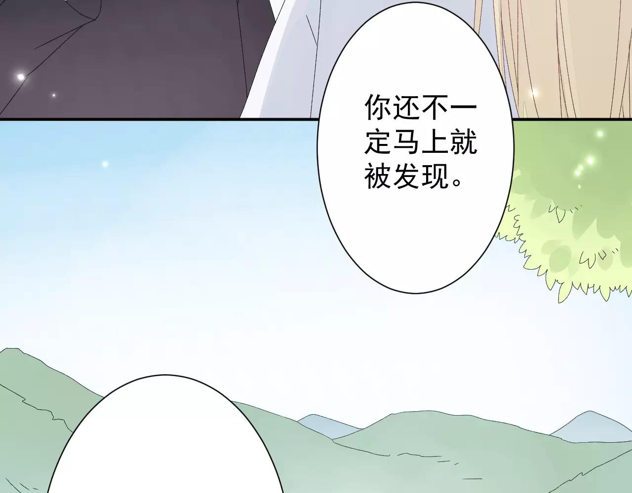 第18话 保护山灵(1/2)-第19话