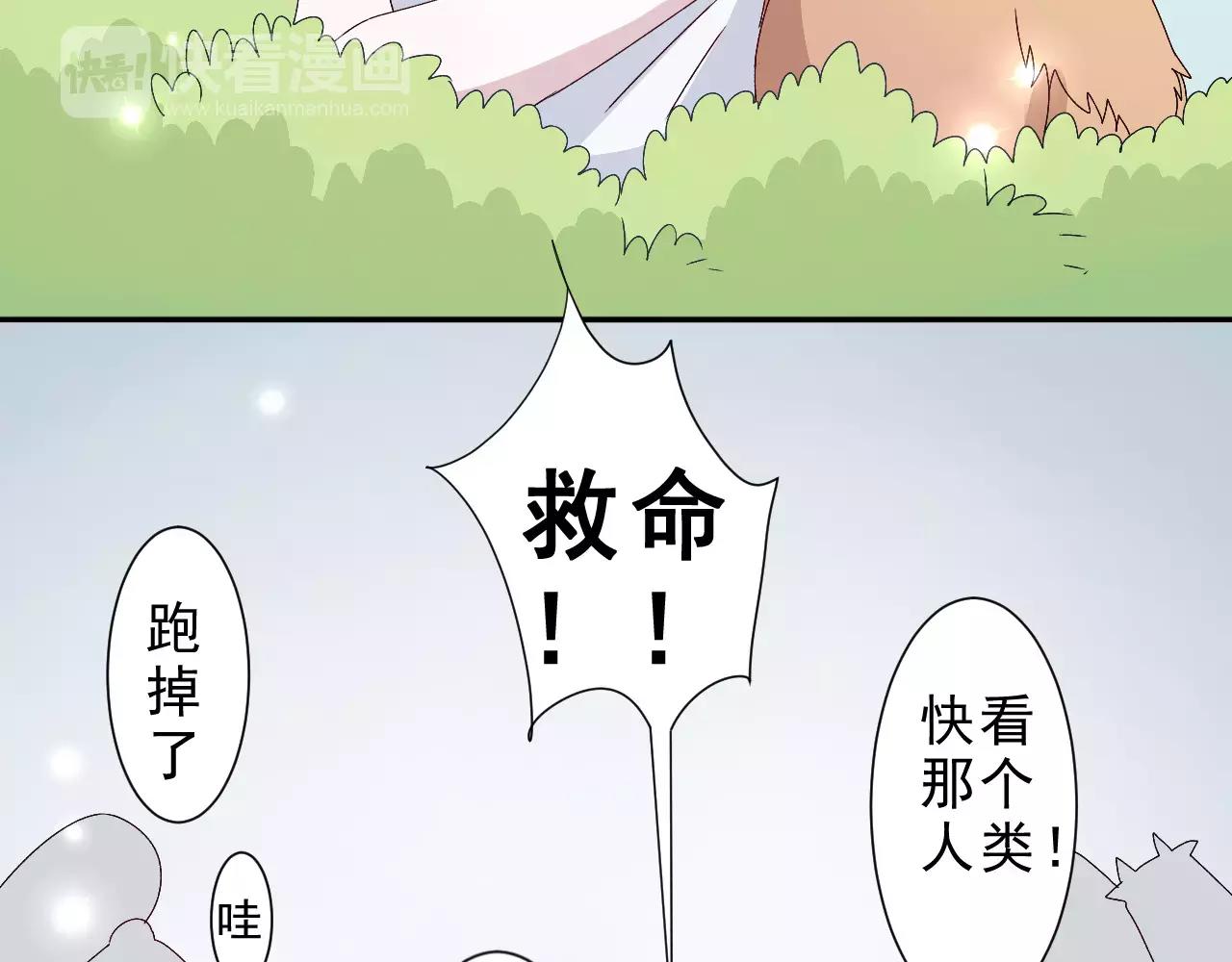 第20话 特殊能力(1/2)-第21话