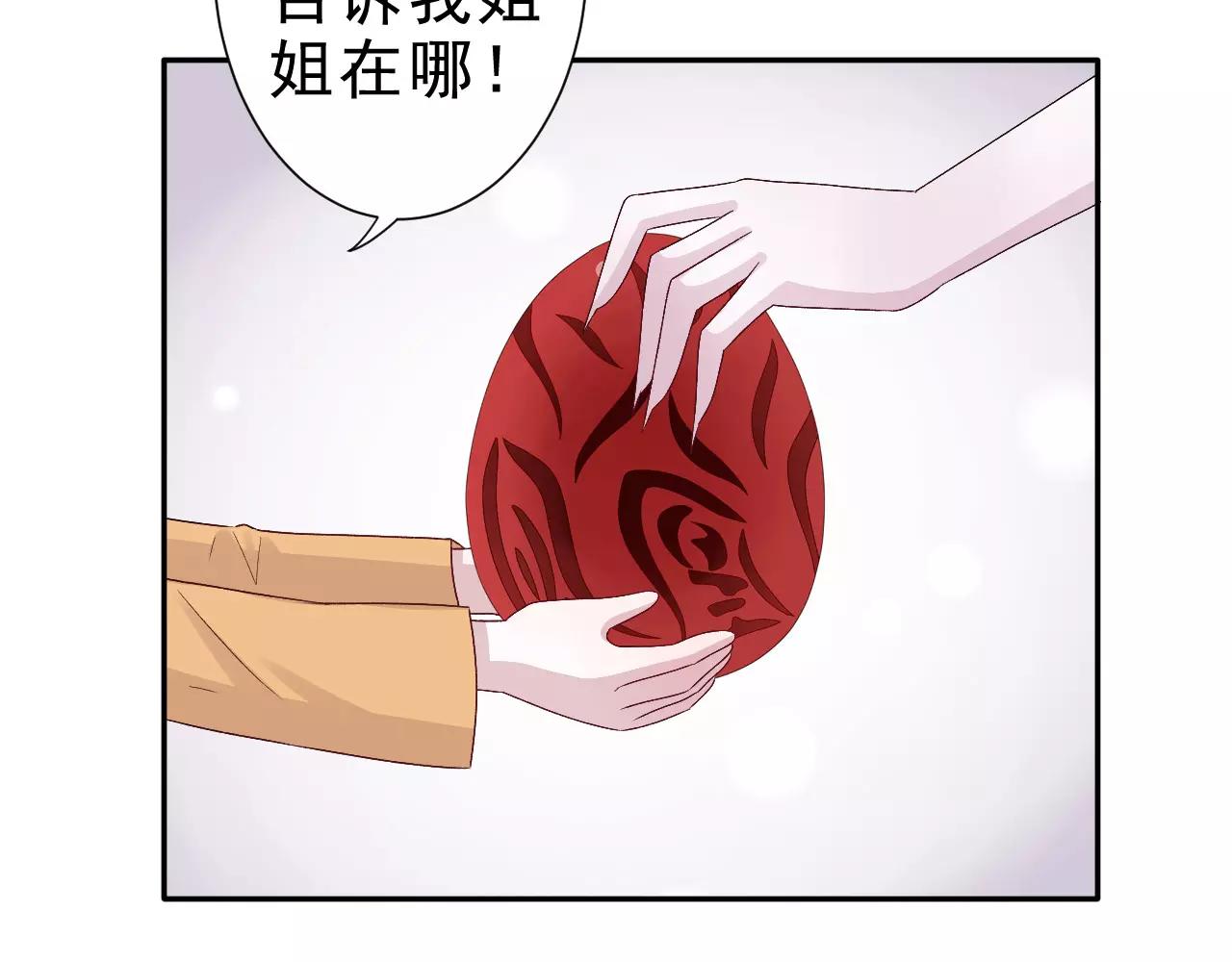 第22话 危险(1/2)-第23话