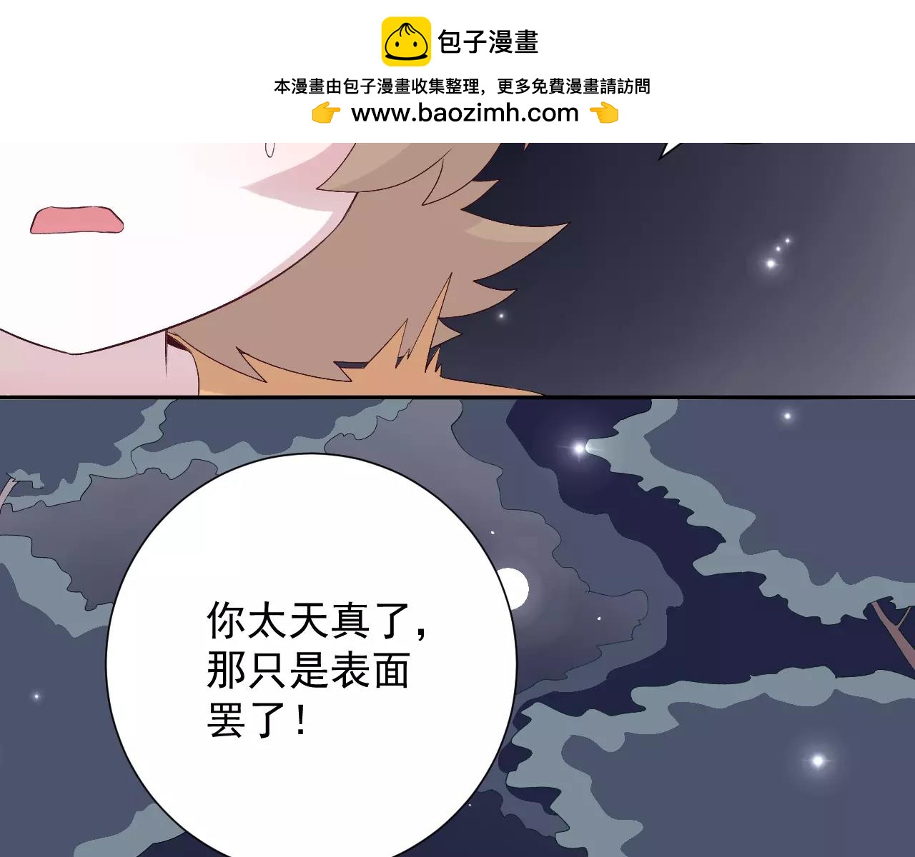 第24话 重获信任(1/2)-第25话