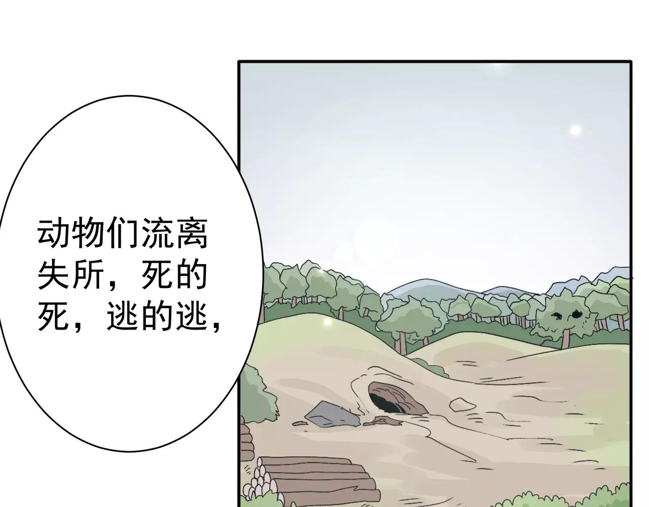 第26话 营救计划(1/2)-第27话