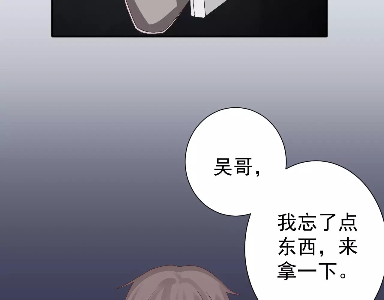 第28话  财团少爷-第29话