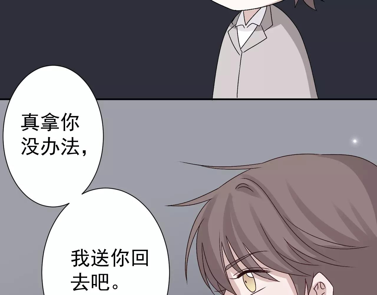 第28话  财团少爷-第29话