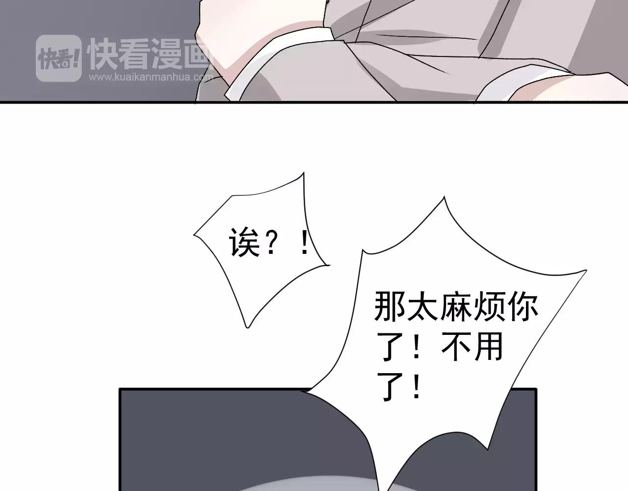 第28话  财团少爷-第29话