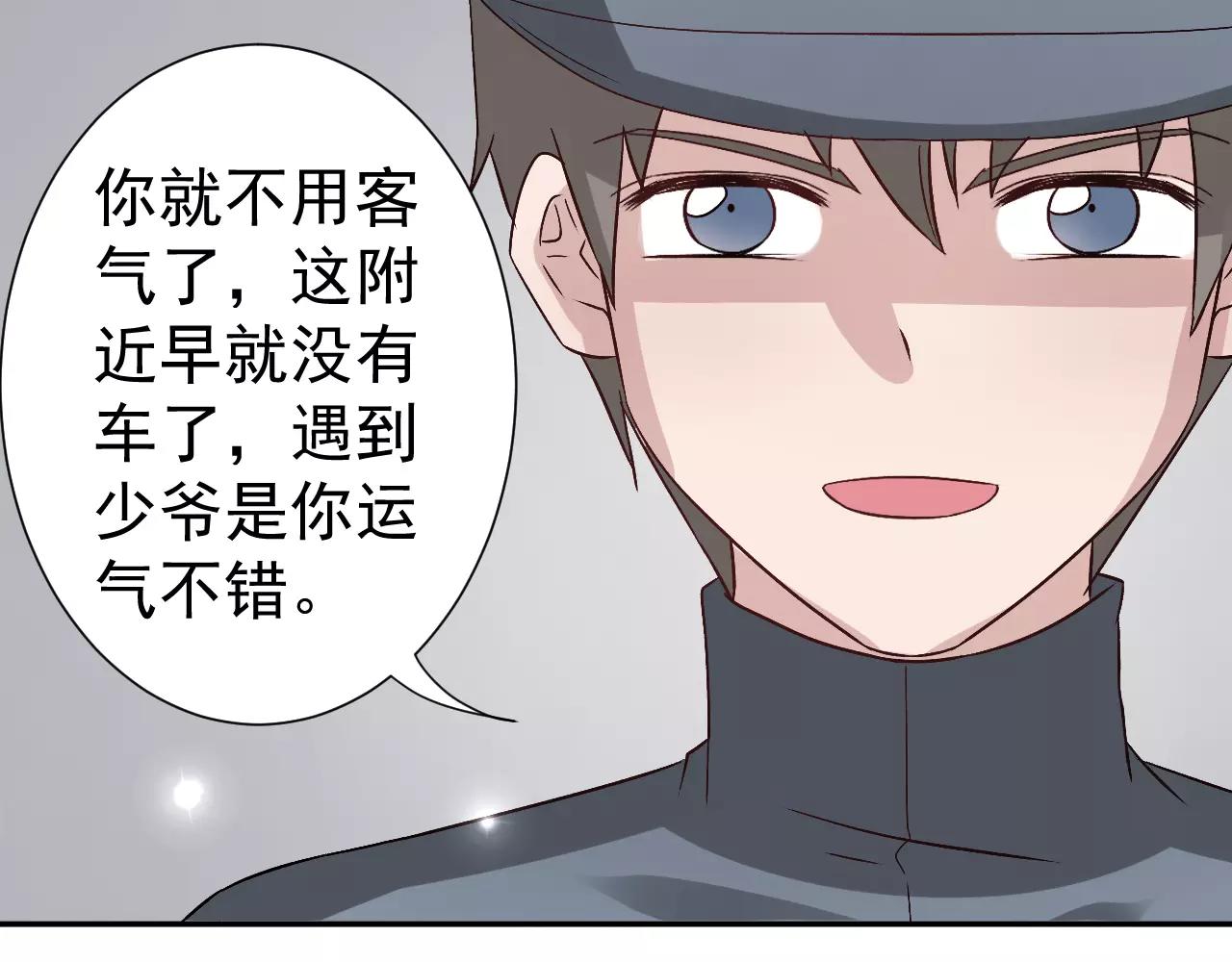 第28话  财团少爷-第29话