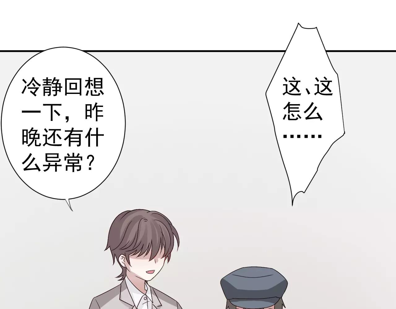 第30话  无法实现的约定(1/2)-第31话