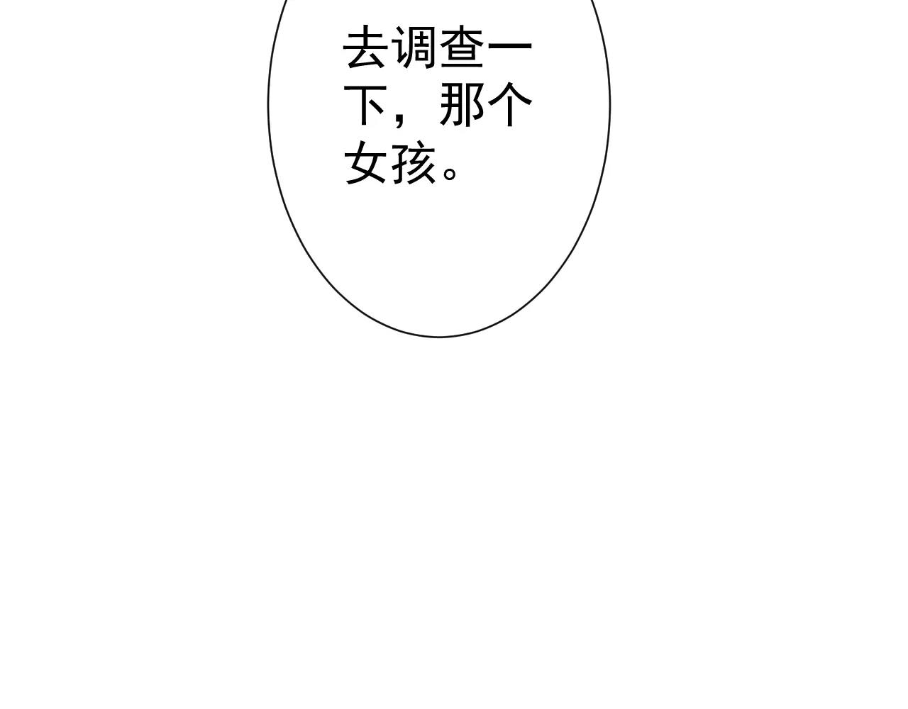 第30话  无法实现的约定(1/2)-第31话