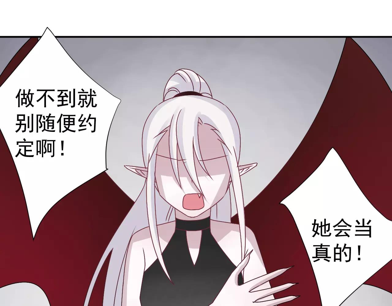 第30话  无法实现的约定(1/2)-第31话