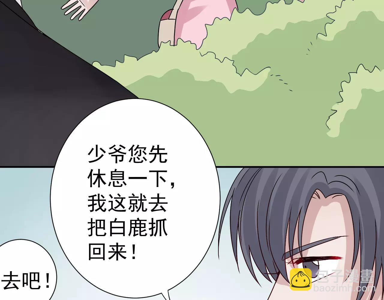 第32话  追来的敌人(1/2)-第33话