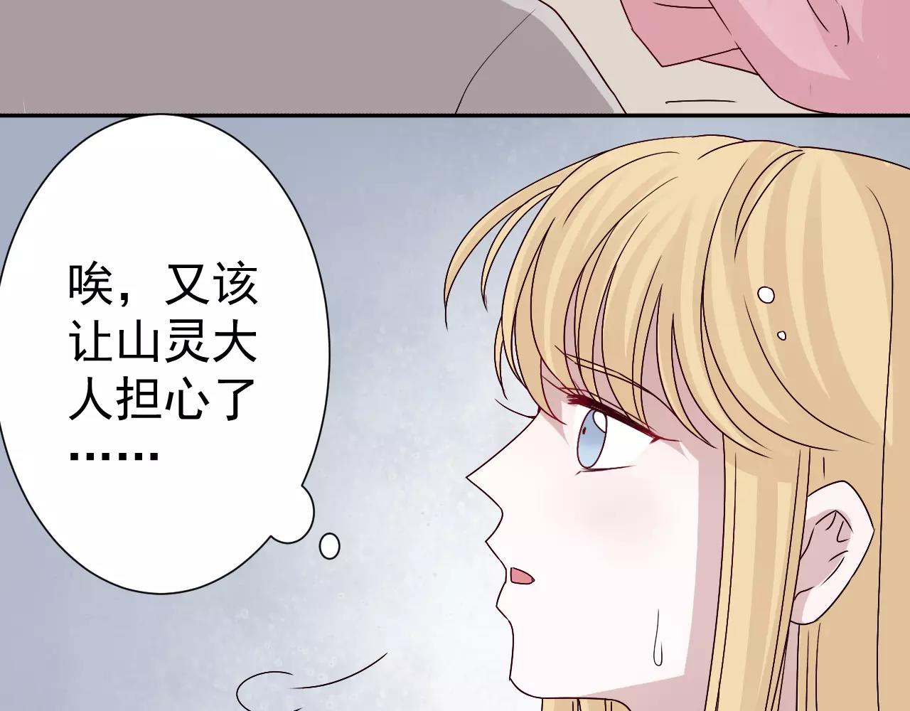 第34话  讨厌你，但是要救你(1/2)-第35话