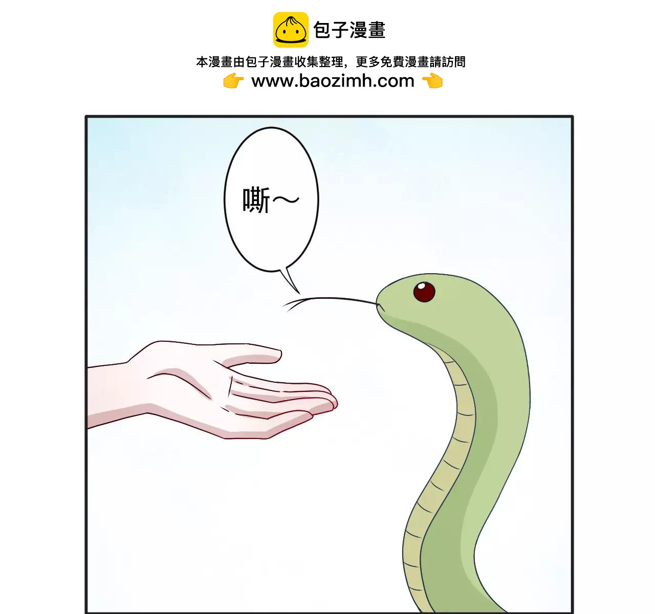 第36话  弱小却坚定的保护(1/2)-第37话
