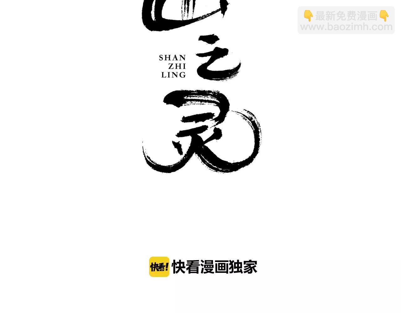 第36话  弱小却坚定的保护(1/2)-第37话