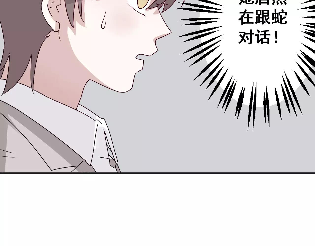 第36话  弱小却坚定的保护(1/2)-第37话