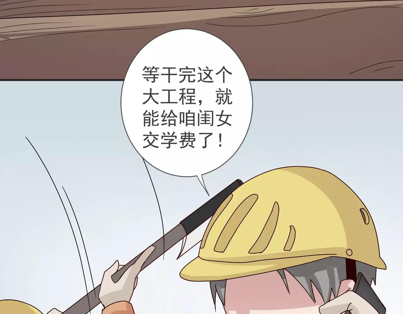 第38话  乐园与囚笼(1/2)-第39话