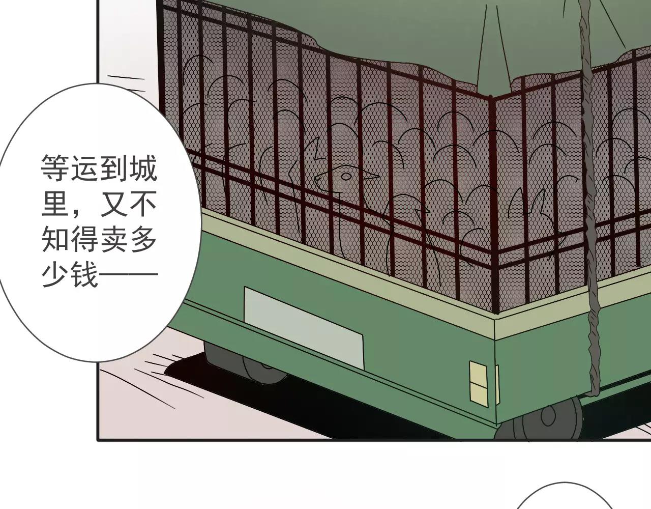 第38话  乐园与囚笼(1/2)-第39话