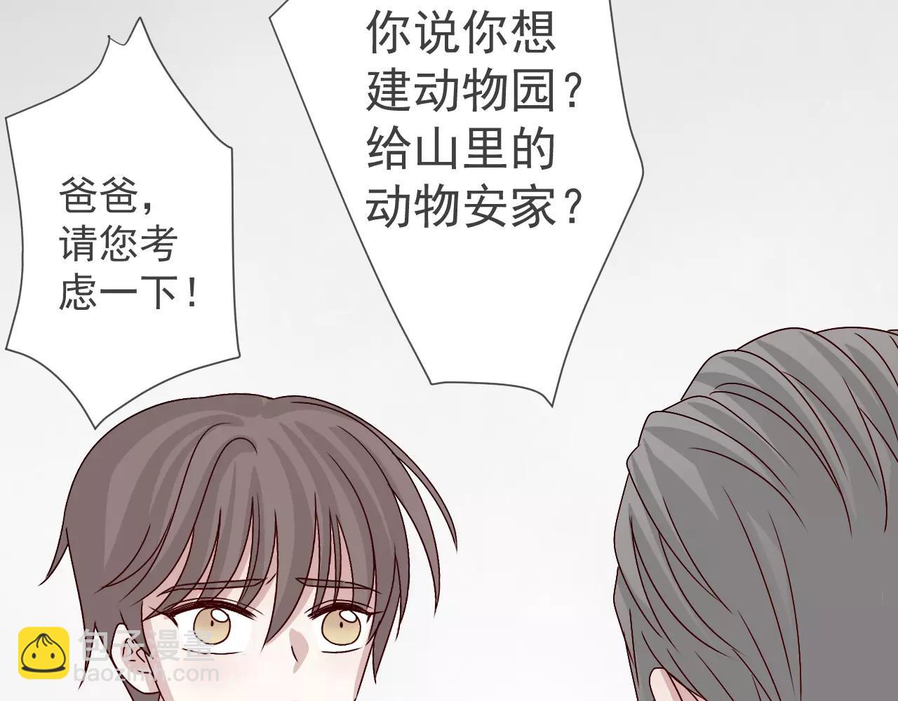 第38话  乐园与囚笼(1/2)-第39话