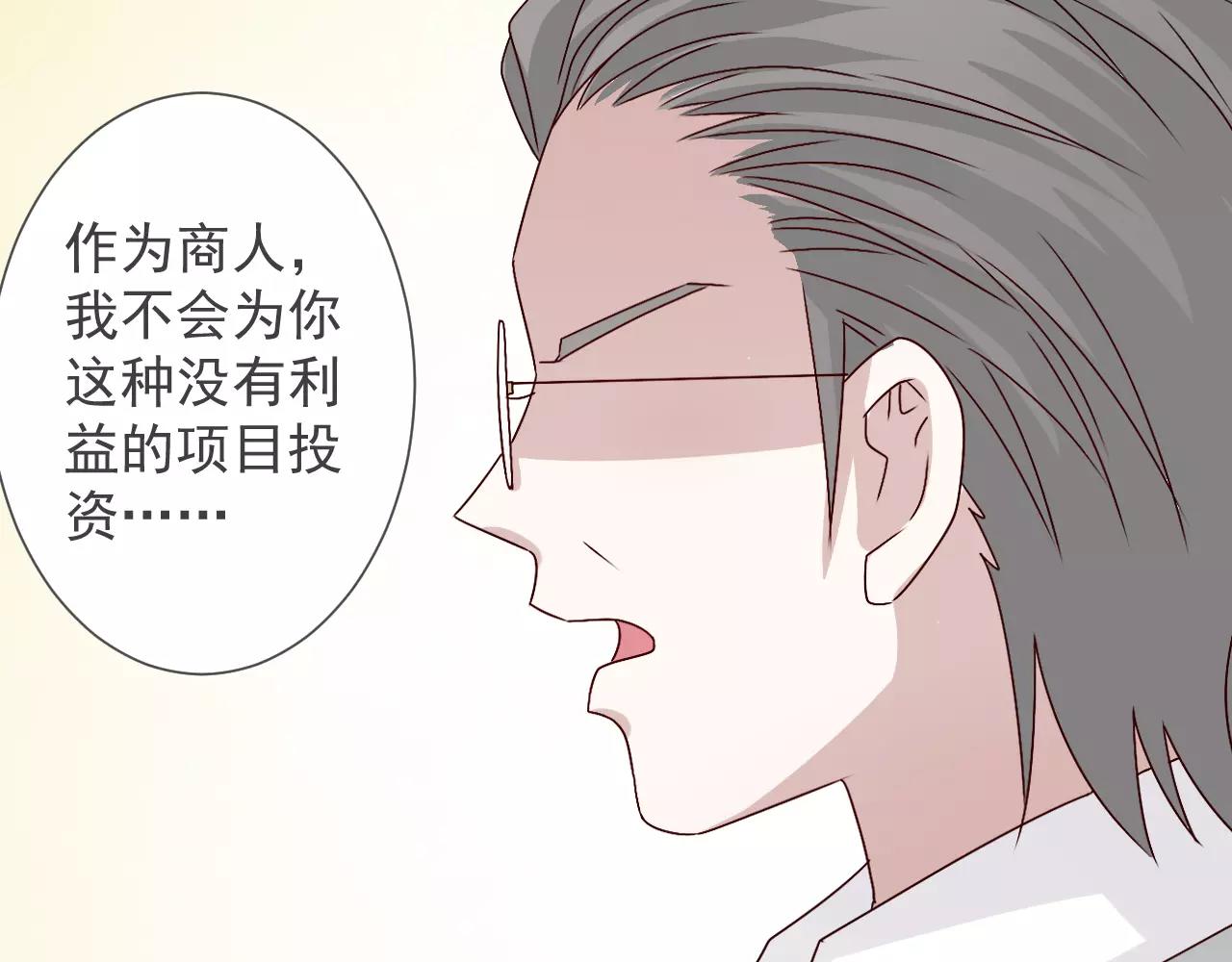 第38话  乐园与囚笼(1/2)-第39话