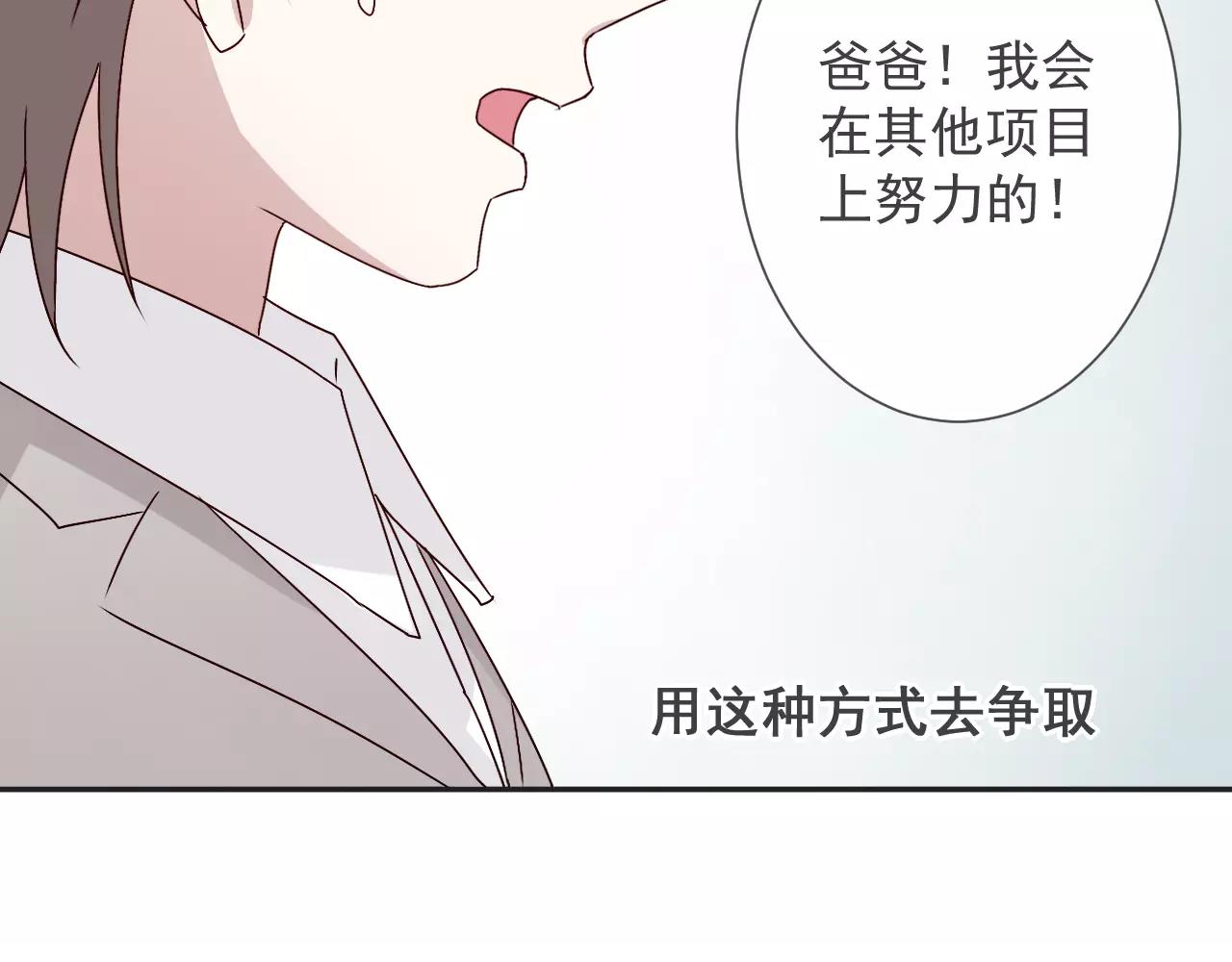 第38话  乐园与囚笼(1/2)-第39话