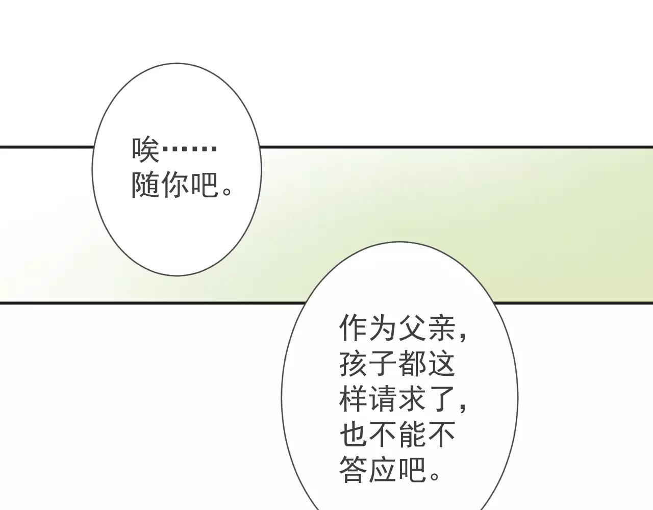 第38话  乐园与囚笼(1/2)-第39话