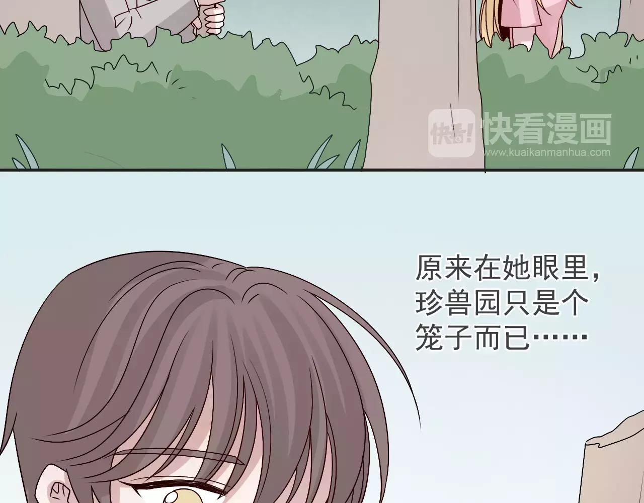 第38话  乐园与囚笼(1/2)-第39话