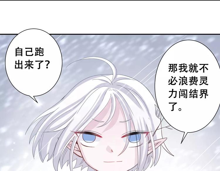 第4话  求助山灵(1/2)-第5话