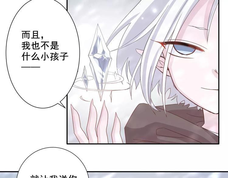 第4话  求助山灵(1/2)-第5话