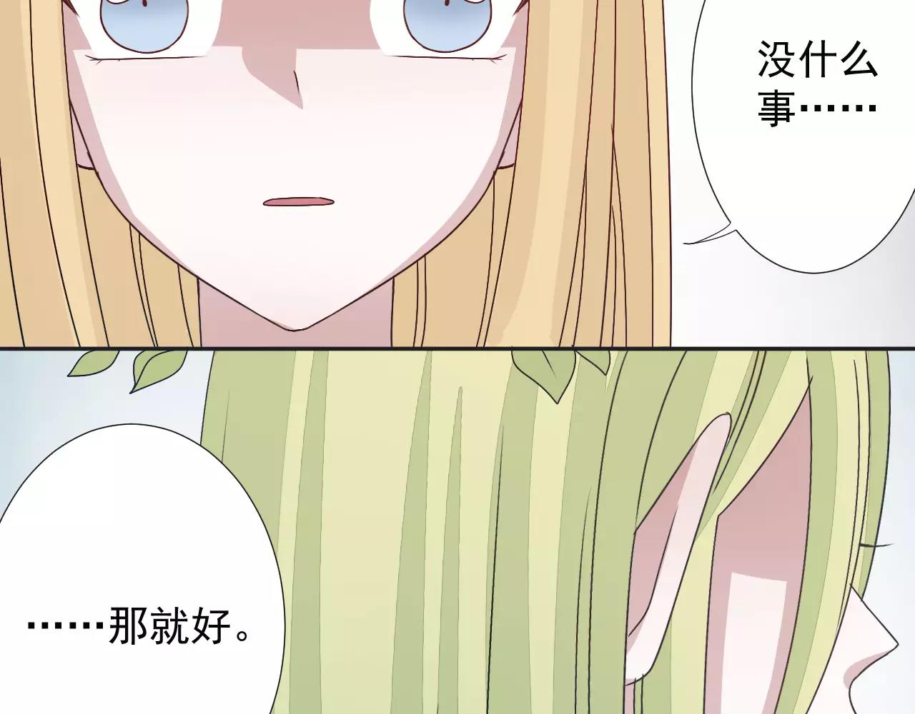 第40话  疏离(1/2)-第41话