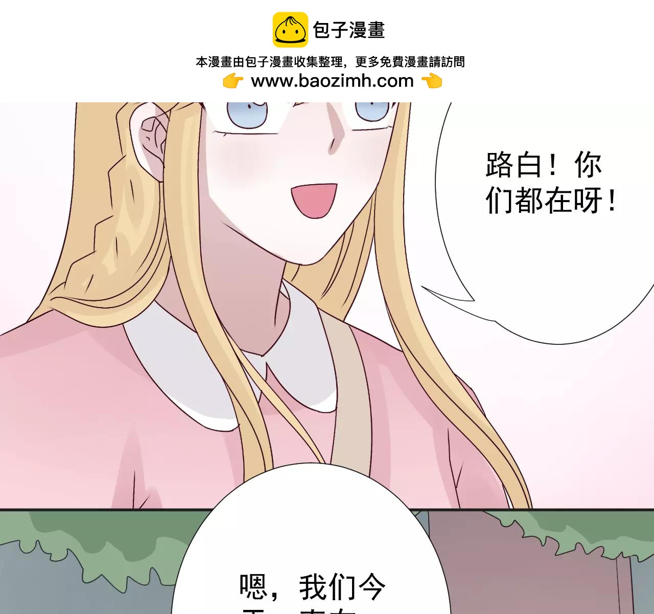 第40话  疏离(1/2)-第41话