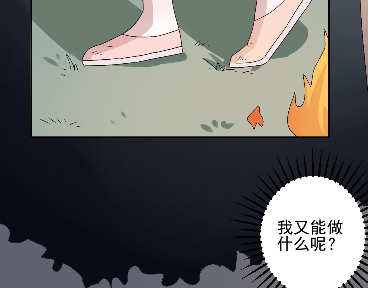 第42话  自食恶果(1/2)-第43话
