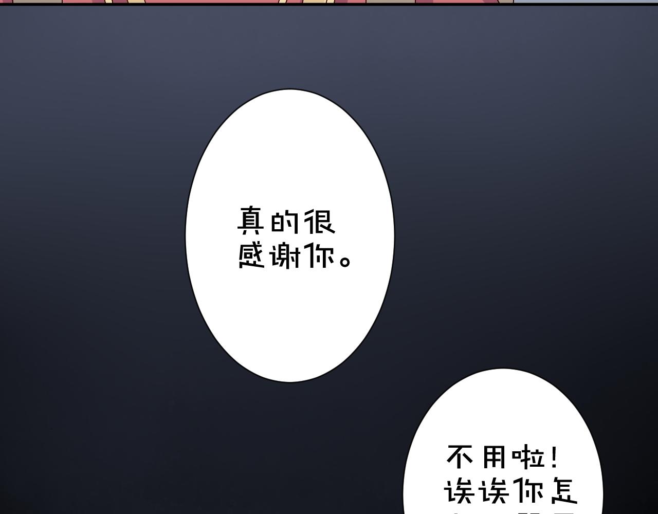 第44话  新的开始(1/2)-第45话