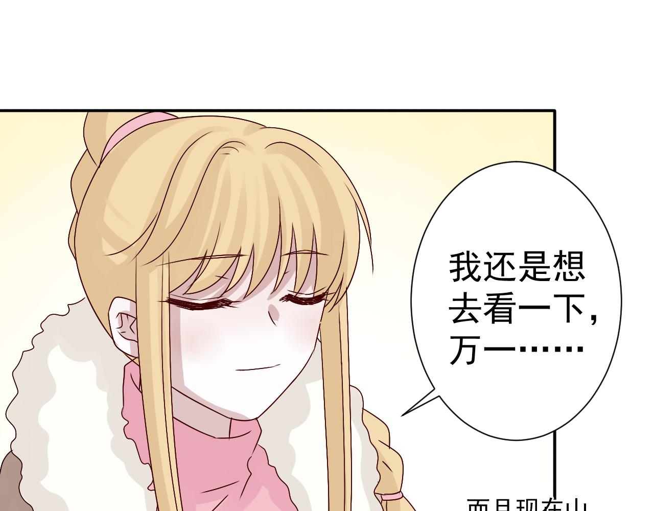 第46话  承诺(1/2)-第47话