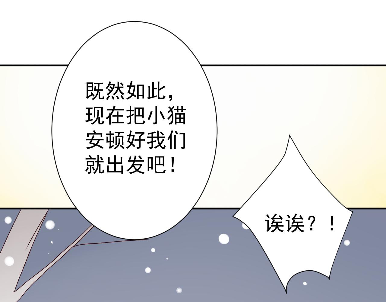 第46话  承诺(1/2)-第47话