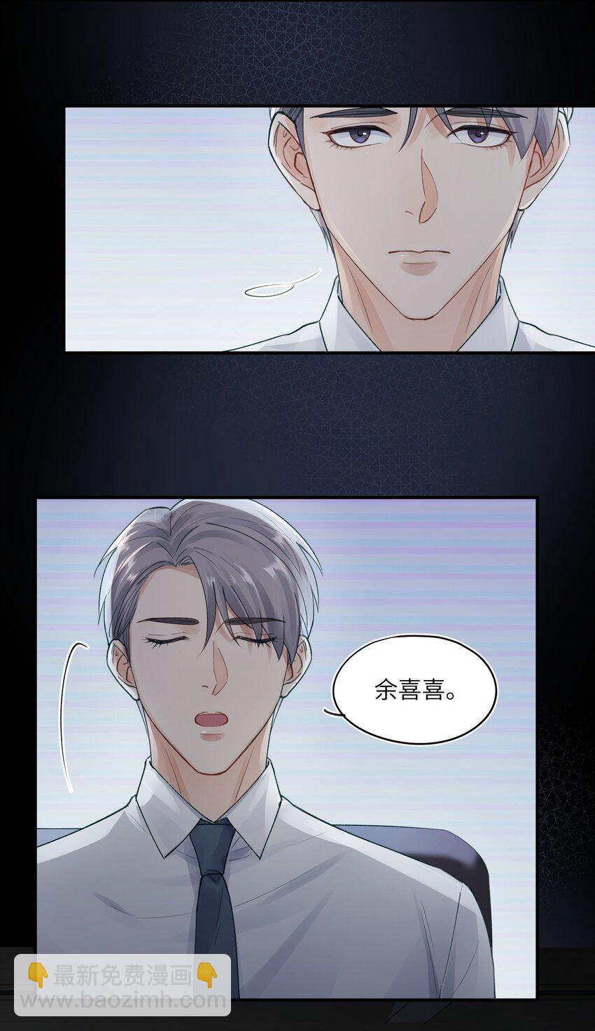 第1章 你知道他是谁的儿子吗？(1/2)-第1话