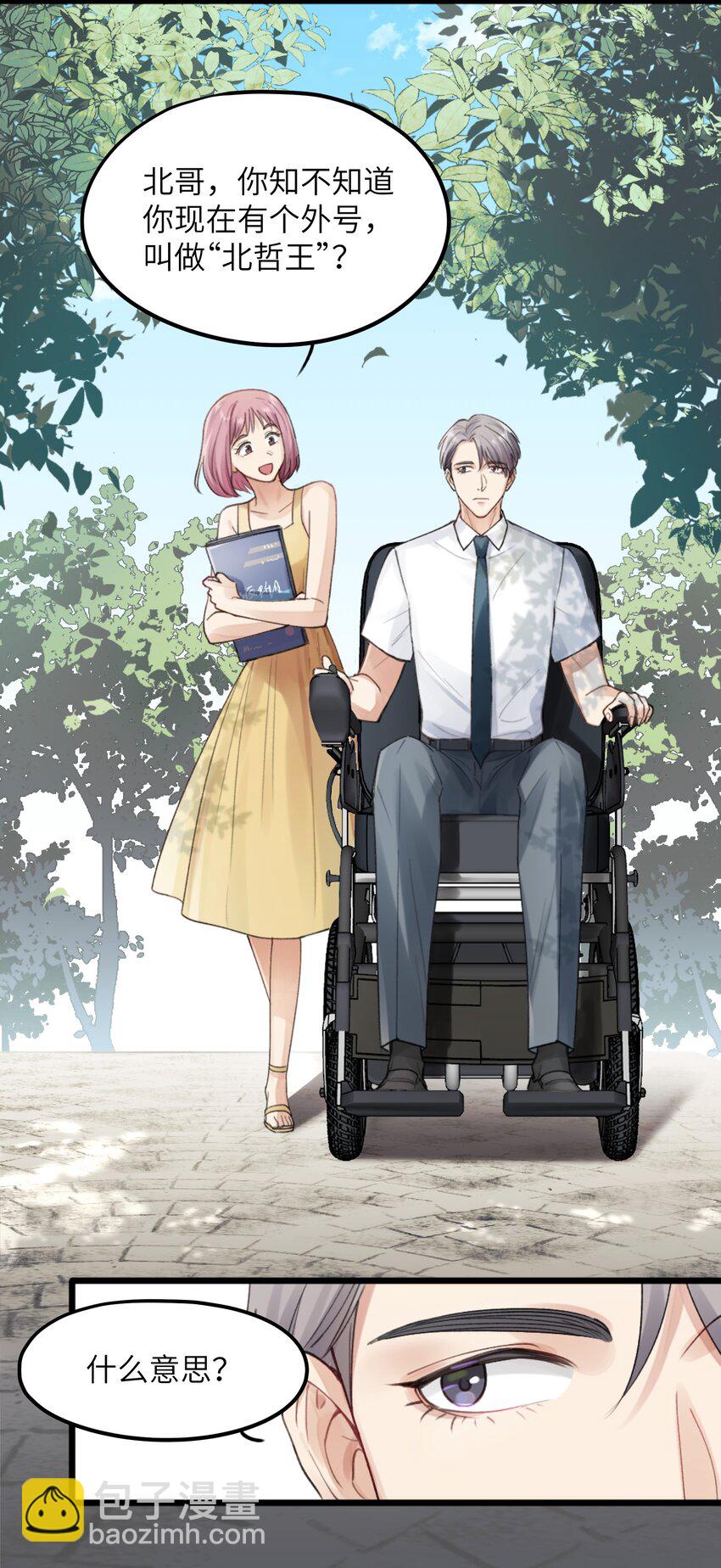 第1章 你知道他是谁的儿子吗？(1/2)-第1话