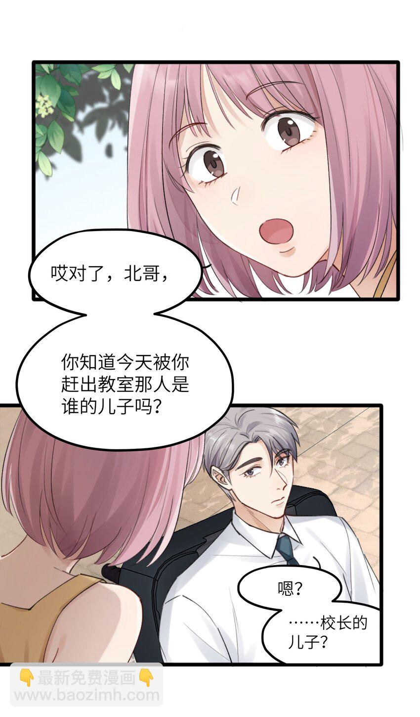 第1章 你知道他是谁的儿子吗？(1/2)-第1话